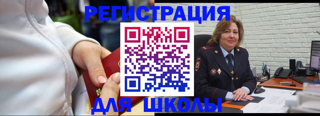 временная регистрация недорого в Александрове