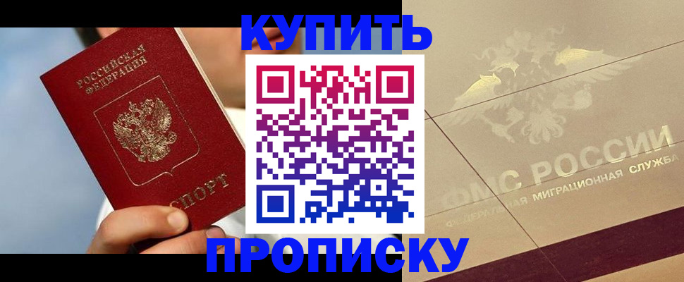 временная прописка в Александрове