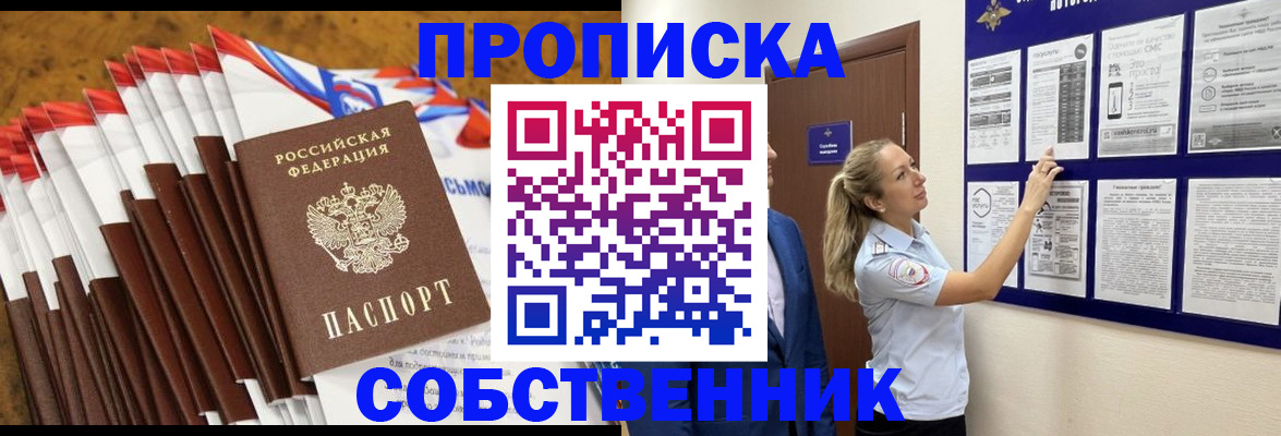 временная регистрация гарантия в Александрове