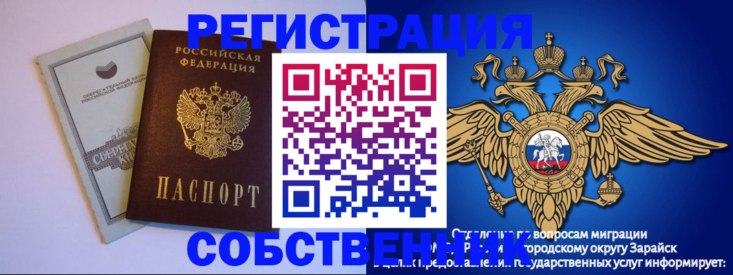 прописка в Александрове