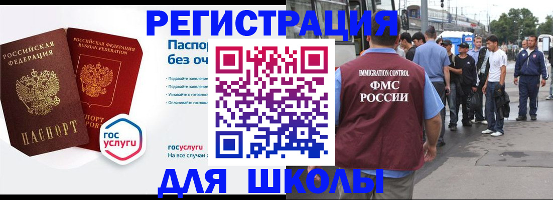 временная регистрация в Александрове